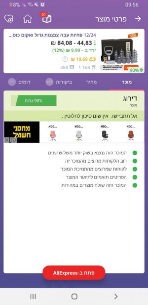 קניון המוצרים עם AliHelper - מוכרים אמינים עם מוצרים איכותיים בעליאקספרס מוצרים חמים 🔥 כוסות רוח