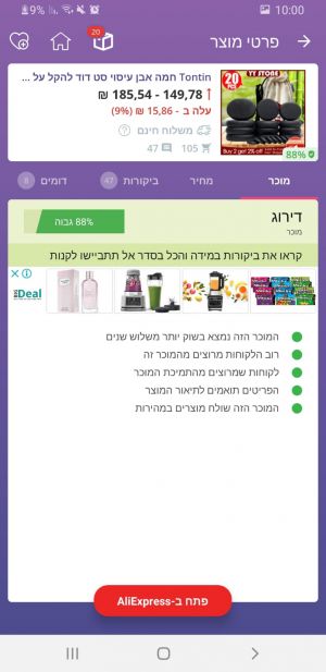קניון המוצרים עם AliHelper - מוכרים אמינים עם מוצרים איכותיים בעליאקספרס מוצרים חמים 🔥 אבנים חמות