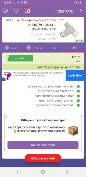 קניון המוצרים עם AliHelper - מוכרים אמינים עם מוצרים איכותיים בעליאקספרס מוצרים חמים 🔥 דיסק אונקיי מבית SanDisk