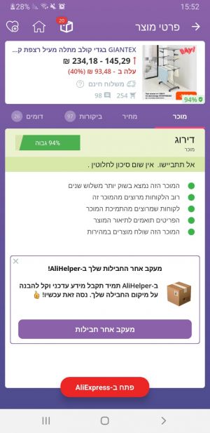 קניון המוצרים עם AliHelper - מוכרים אמינים עם מוצרים איכותיים בעליאקספרס מוצרים חמים 🔥 מתלה ייבוש לרצפה עם שלושה שכבות