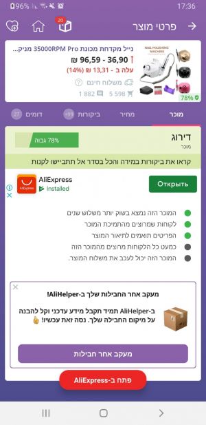 קניון המוצרים עם AliHelper - מוכרים אמינים עם מוצרים איכותיים בעליאקספרס מוצרים חמים 🔥 מכשיר לשיוף ציפורניים