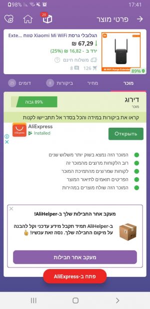 קניון המוצרים עם AliHelper - מוכרים אמינים עם מוצרים איכותיים בעליאקספרס מוצרים חמים 🔥 מגדיל טווח של שאומי (Xiaomi) דגם ה-Mi WiFi Range Extender AC1200