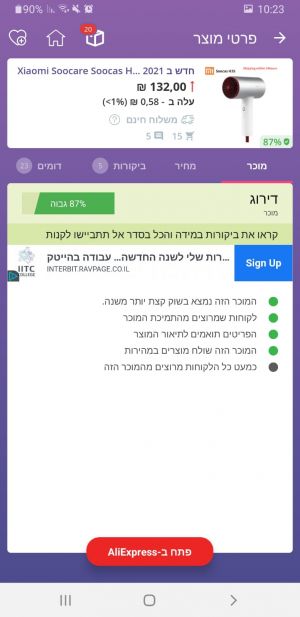 קניון המוצרים עם AliHelper - מוכרים אמינים עם מוצרים איכותיים בעליאקספרס מוצרים חמים 🔥 מייבש השיער של שיאומי Soocas H3S 