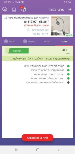קניון המוצרים עם AliHelper - מוכרים אמינים עם מוצרים איכותיים בעליאקספרס מוצרים חמים 🔥 ברז מים לכיור עם צינור גמיש לשטיפה קלה